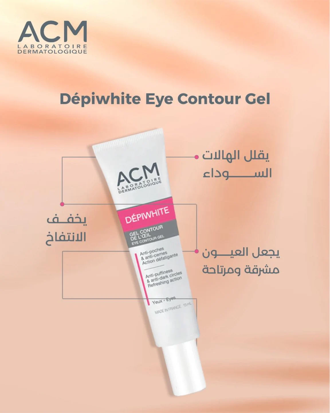 ACM DEPIWHITE GEL CONTOUR DE L'OEIL 15ML